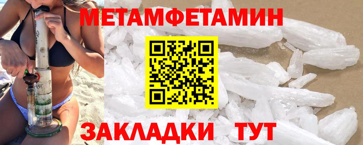 АМФЕТАМИН Розовый Усть-Джегута