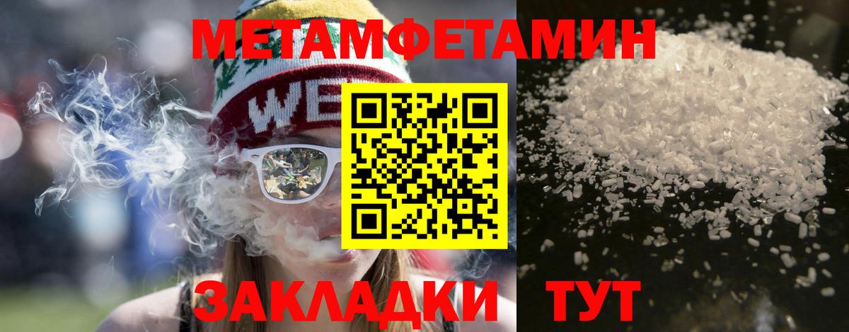 Усть-Джегута  АМФ  площадка состав  Вход с VPN  Amphetamine Premium  Амфетамин 