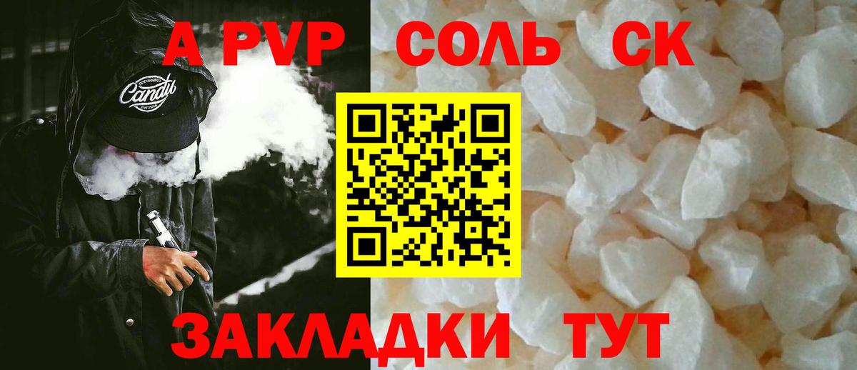 A PVP крисы CK  Альфа ПВП  A PVP Crystall  Вход с VPN  Усть-Джегута  Alpha-PVP мука 