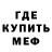 МЕТАМФЕТАМИН витя Cruel Spot