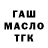 ТГК гашишное масло Apotheos GooD