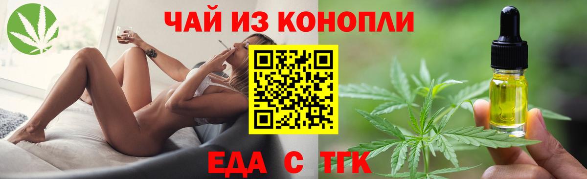 Cannafood конопля  Вход с VPN  Усть-Джегута 