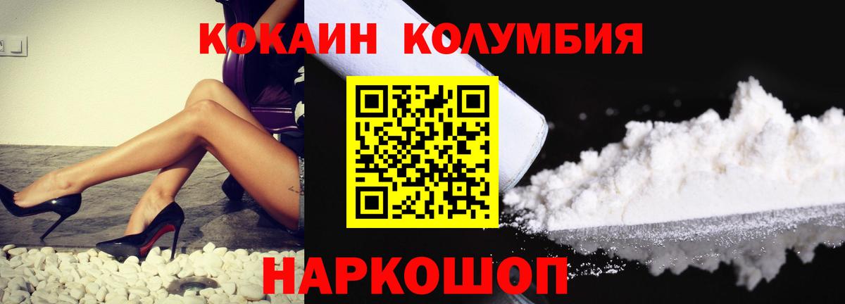 КОКАИН 99% Усть-Джегута