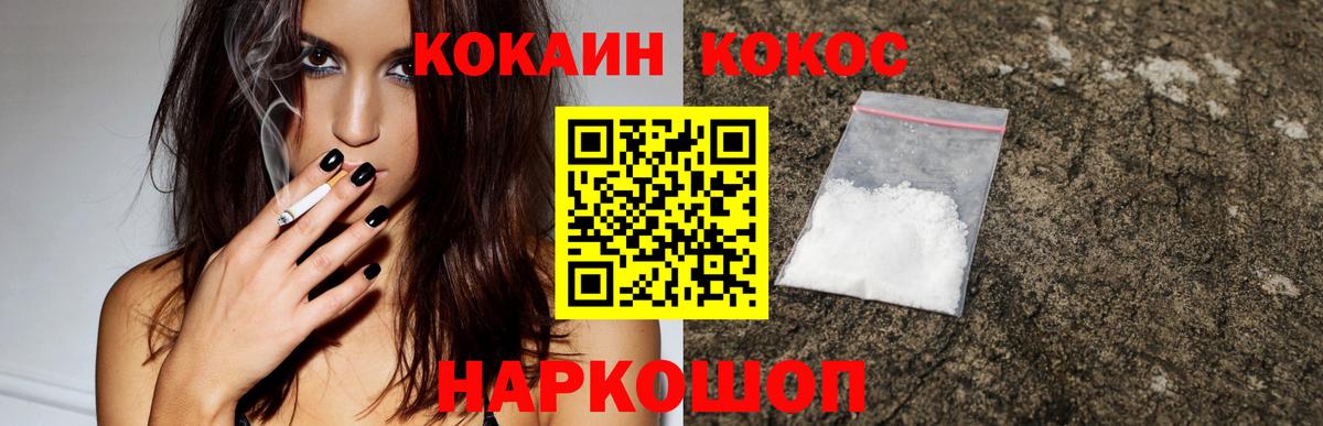 Усть-Джегута  Кокаин Колумбийский  КОКАИН  Вход с VPN 