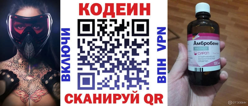 где купить наркоту Усть-Джегута Codein напиток Lean (лин)