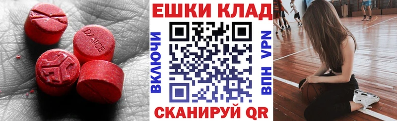 ЭКСТАЗИ таблы  купить закладку  Усть-Джегута 
