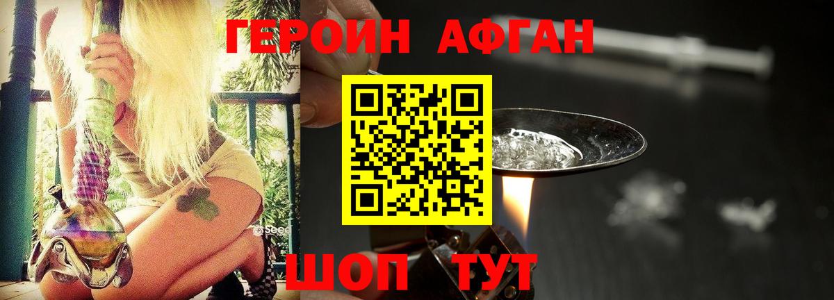 Усть-Джегута  Героин афганец  Вход с VPN 