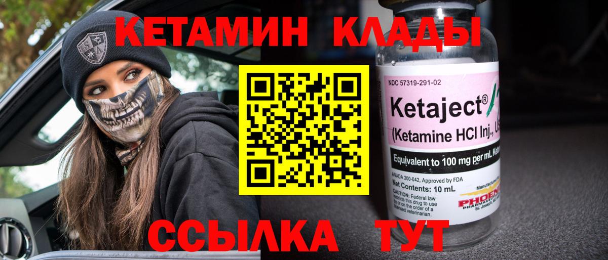 Кетамин VHQ Усть-Джегута