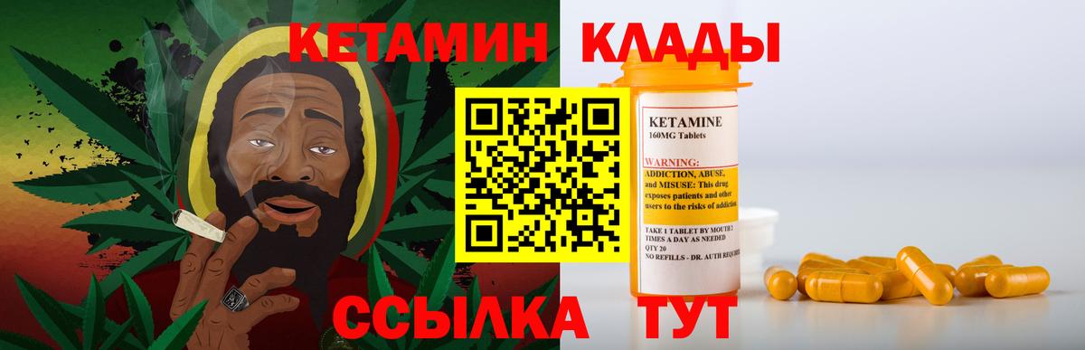 shop как зайти  блэк спрут маркетплейс  Усть-Джегута  Кетамин VHQ  Вход с VPN  Кетамин ketamine 
