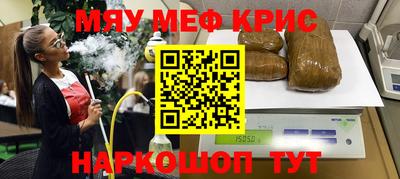 мяу мяу мука Шебекино