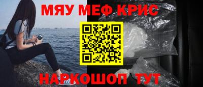 мяу мяу мука Шебекино