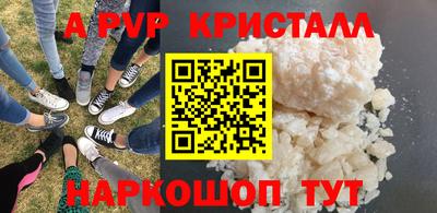 ALPHA-PVP Шахты