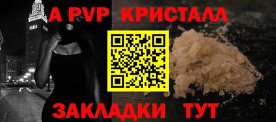 ALPHA-PVP Шахты