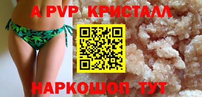 ALPHA-PVP Шахты