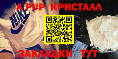 ALPHA-PVP Шахты