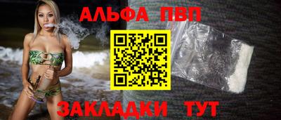 ALPHA-PVP Шахты