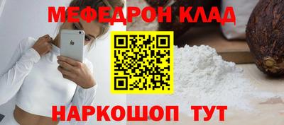 мяу мяу мука Шебекино