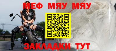 мяу мяу мука Шебекино