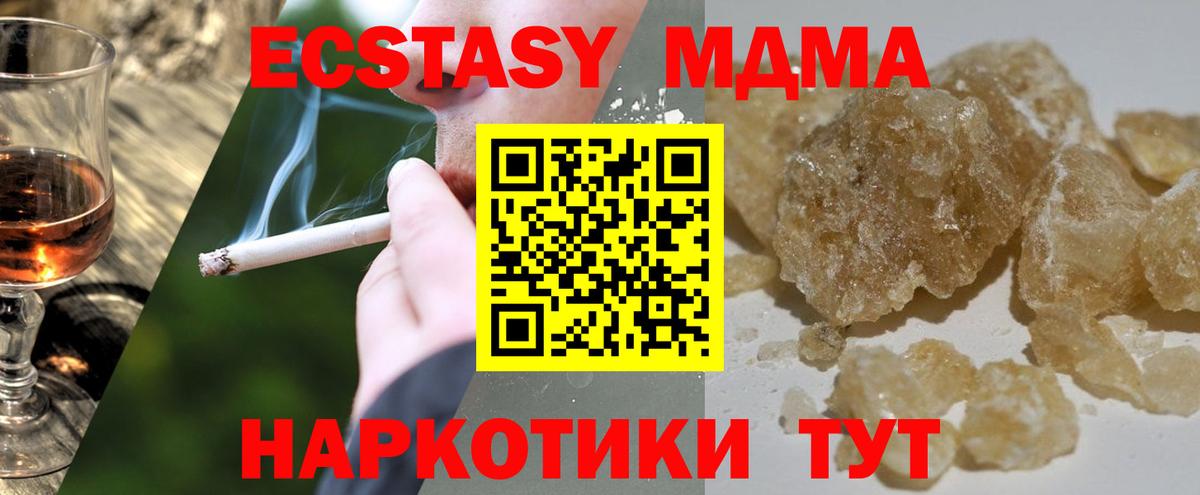 Усть-Джегута  MDMA молли  МДМА Molly  МДМА  Вход с VPN 