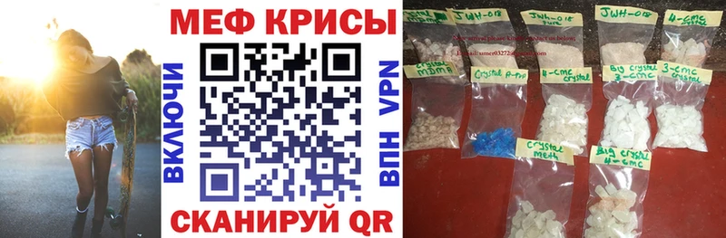 Меф мука Усть-Джегута