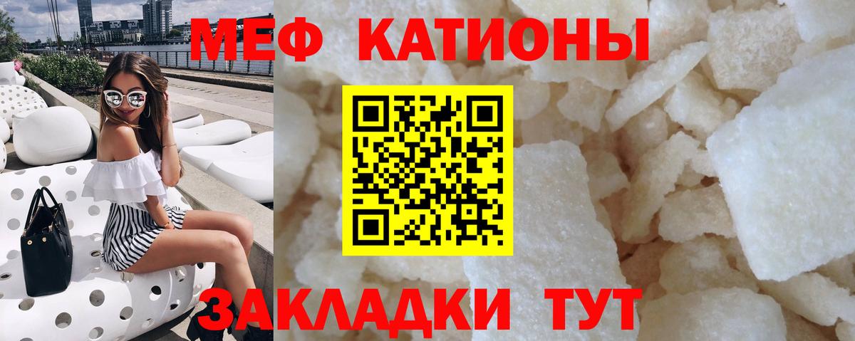 МЯУ-МЯУ 4 MMC  МЕФ мука  Усть-Джегута  Вход с VPN 