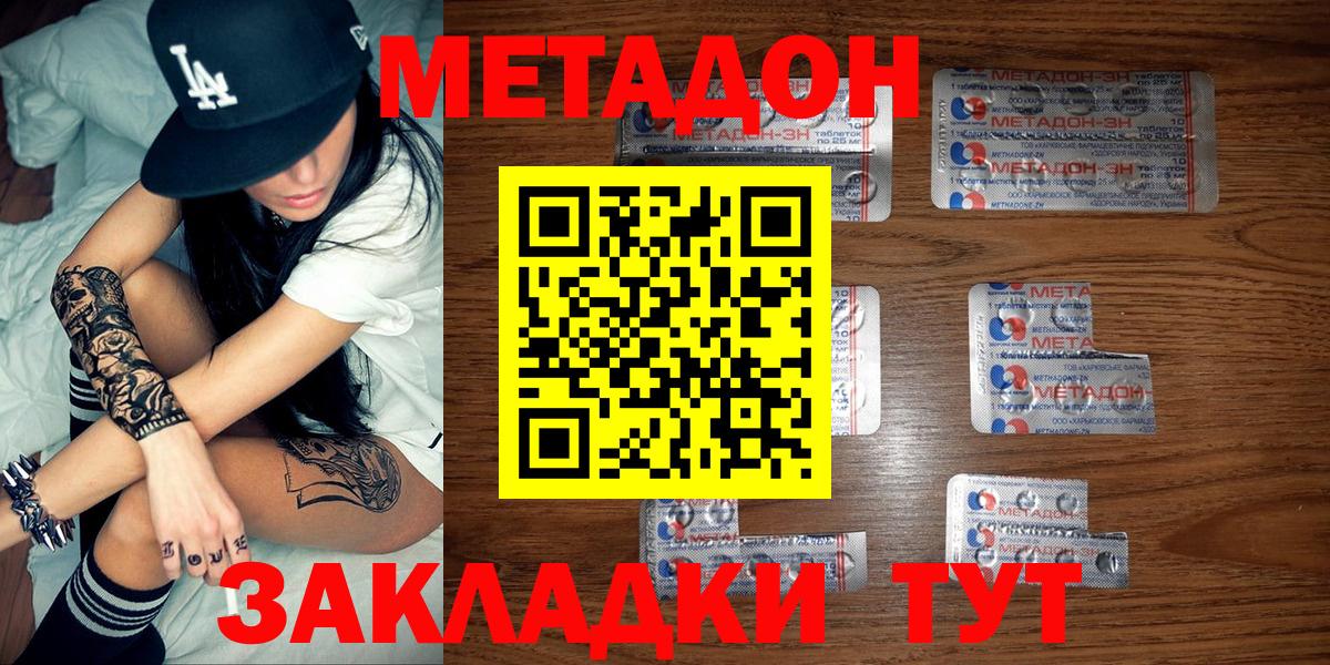 Усть-Джегута  нарко площадка телеграм    сайт  Вход с VPN  МЕТАДОН methadone 