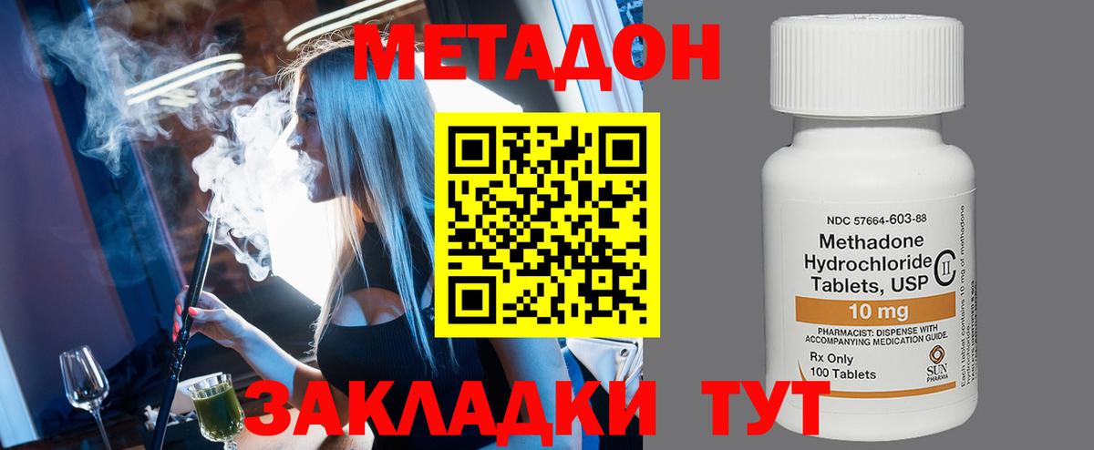 Метадон белоснежный Усть-Джегута