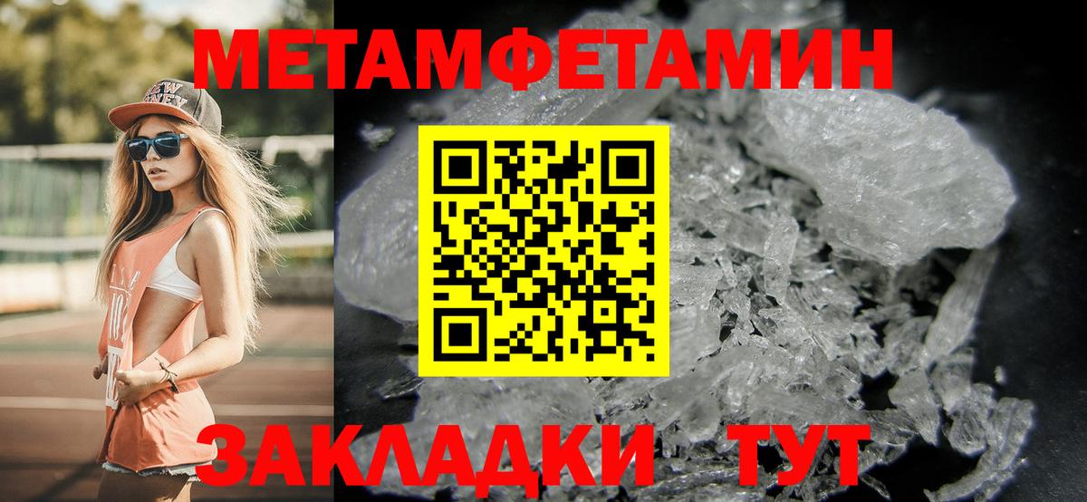 МЕТАМФЕТАМИН Декстрометамфетамин 99.9%  Вход с VPN  Усть-Джегута 
