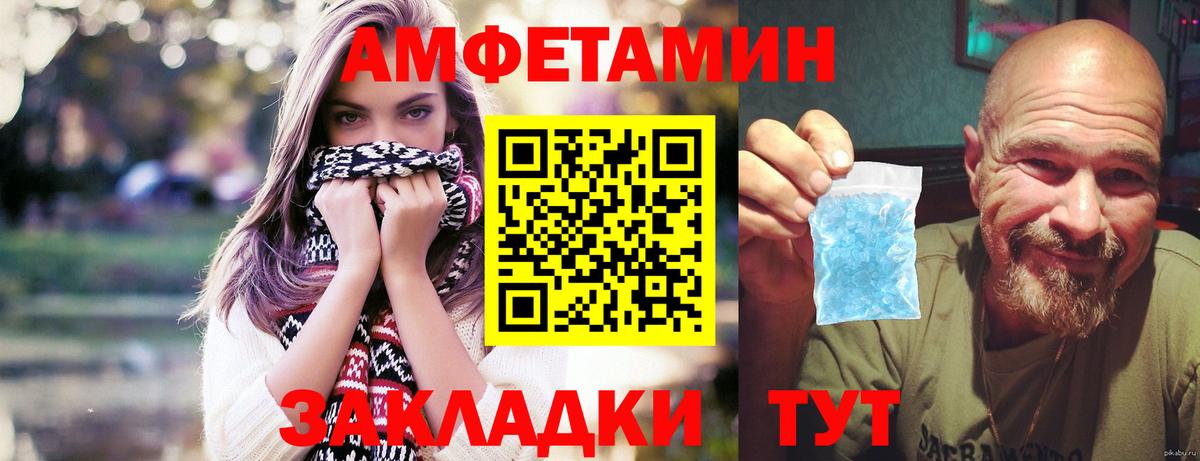 Метамфетамин Декстрометамфетамин 99.9% Усть-Джегута