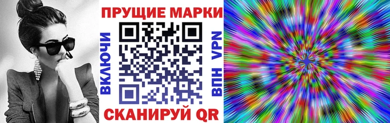Наркотические марки 1,5мг Усть-Джегута