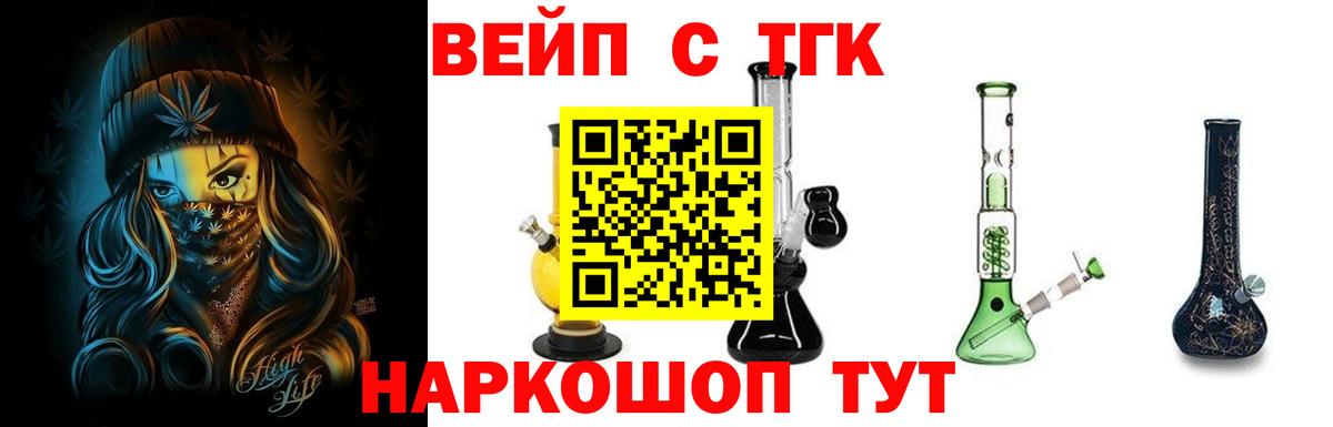 Дистиллят ТГК жижа  Вход с VPN  ТГК вейп  Усть-Джегута 